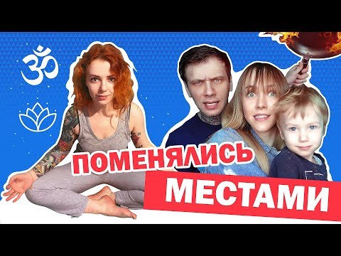 Видео: KURAGA | ПОМЕНЯТЬСЯ МЕСТАМИ