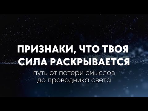 Видео: Проверь , на каком ты сейчас этапе 🌀