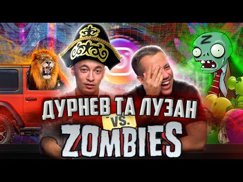 Видео: Дурнєв та Лузан дивляться сторіс ZОМБІ ч.10 (napisy PL)