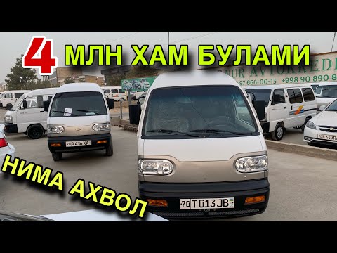 Видео: КУРИБ АЧИНИШ ШАРТМАС! 3 НОЯБРЬ ДАМАС НАРХЛАРИ 2025. КАРШИ МАШИНА БОЗОРИ НАРХЛАРИ 2025.