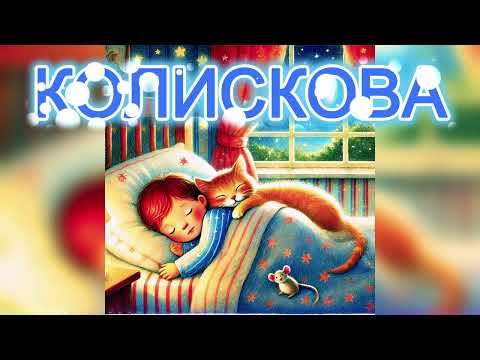 Видео: Dark Flame - Колискова "Носики-Курносики"_2024 [AI]