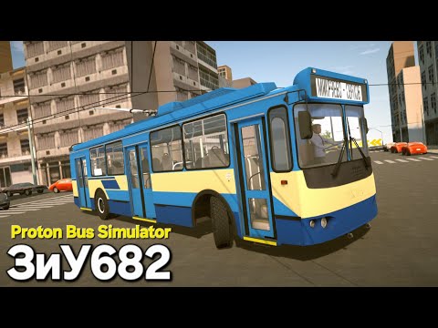 Видео: За рулем троллейбуса ЗиУ 682 Proton Bus Simulator