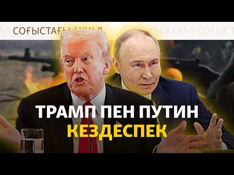 Видео: Ядролық қару, Орбанның үміті, Лавровтың ескертуі - Соғыстағы ахуал | 7.11.2025