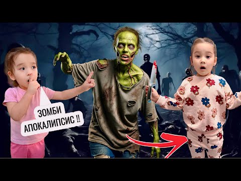 Видео: АЙЛИН ЗОМБИГЕ АЙНАЛДЫ👽|ЗОМБИ АПОКАЛИПСИС😱|БАЛАЛАР ЗОМБИДЕН ҚАШТЫ🤯