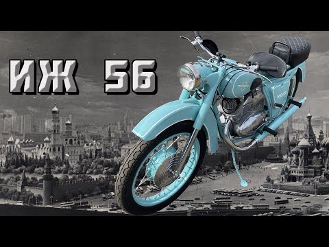 Видео: Обзор нестареющей классики, отреставрированный ИЖ 56!
