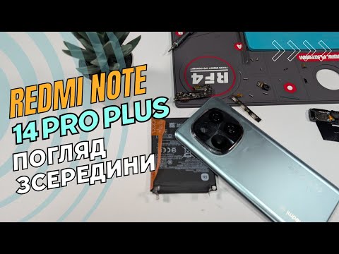 Видео: Xiaomi Redmi Note 14 Pro Plus - шикарні характеристики і дешеві комплектуючі | Погляд зсередини