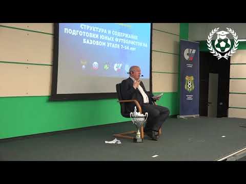 Видео: I научно практическая конференция. Часть 4.