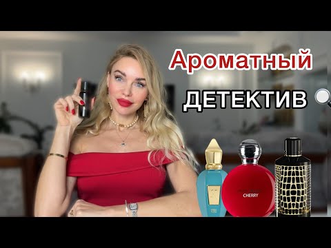 Видео: ХОЧУ-МОГУ | Найду ли я ЗАМЕНУ Tom Ford, Baccarat Rouge 540 и Kilian?