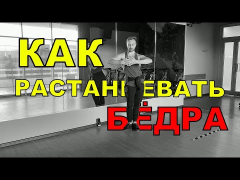 Видео: Samba. Упражнения для растанцовки бёдер.