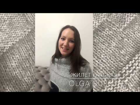 Видео: Жилет ПОПЕРЕК Каскад часть 1
