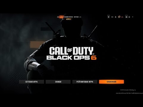 Видео: Обзор ПОСЛЕДНЕГО сезона Black Ops 6... Пока легенда