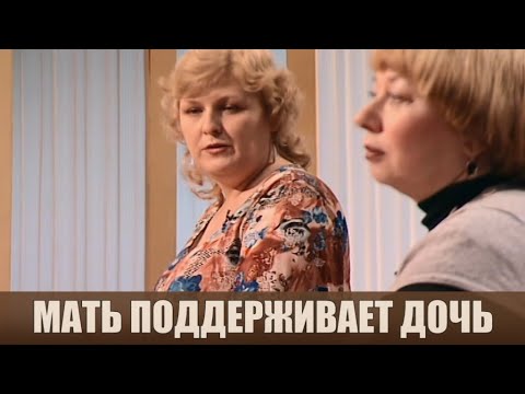 Видео: Воспитание дочери - Дела семейные #сЕленойДмитриевой