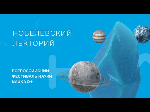 Видео: Исследование Вселенной с помощью гравитационных волн