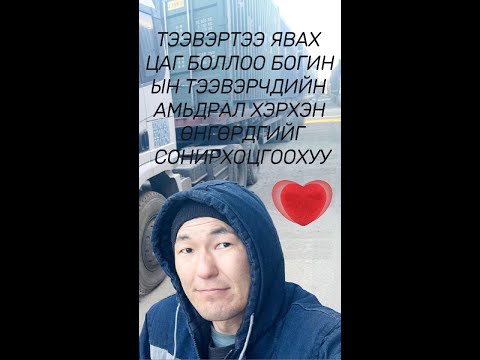 Видео: ТАНЬД  зориулж хийлээ. 20-н жилийн дараа үзэхэд гоё байх байхдаа  Нэг өдрийн блогт тавтай морил