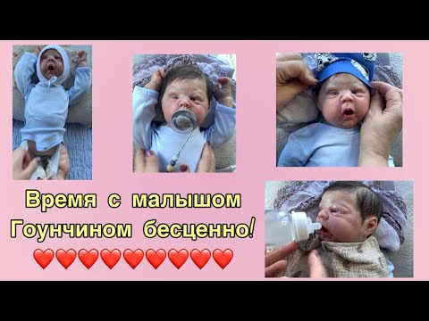 Видео: Roleplay with cute Reborn Gounchin, милая рутина❤️❤️❤️