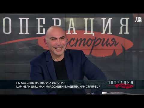 Видео: Историкът Симеон Хинковски: Цар Иван Шишман е бил много ловък дипломат