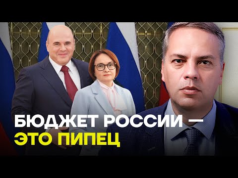 Видео: МИЛОВ про КРИЗИС и огромную дыру в Бюджете-2026