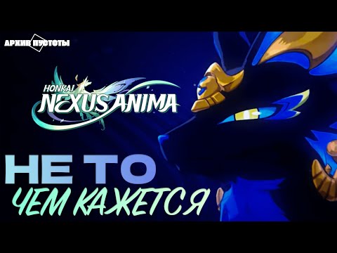 Видео: [HNA] HONKAI NEXUS ANIMA - Разбор новой игры HoYoVerse