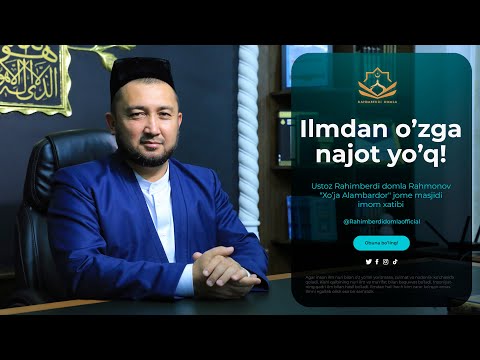 Видео: 🔴Илмдан ўзга нажот йўқ! || Раҳимберди домла