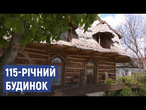 Видео: Родина із Білозір'я відновила 115-річну глиняну хату