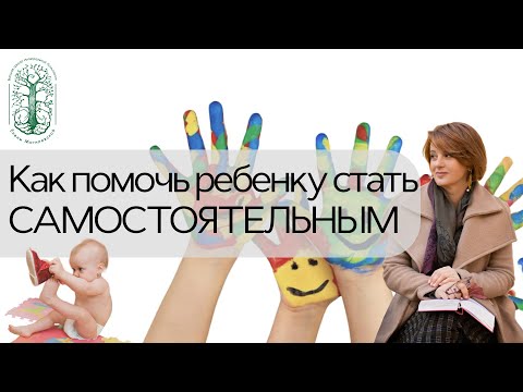 Видео: Третья лекция из цикла "7 возрастов детства" часовой отрывок