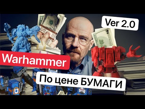 Видео: Как сэкономить на Вахе | Полный Гайд