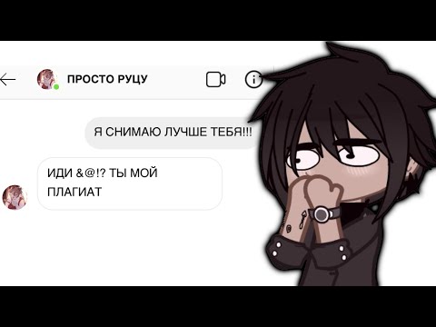 Видео: ПИШУ ПОПУЛЯРНЫМ ГАЧЕРАМ И ВОТ ЧТО ОНИ МНЕ ОТВЕТИЛИ.. | Gacha Club | Просто Кукикс