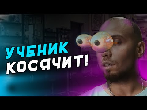 Видео: ТРЯСУТСЯ РУКИ! Ученик КОСЯЧИТ на модели! Первое тату!
