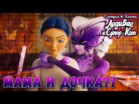 Видео: Лила - дочь Цуруги! Хризалида подменила кольцо? ► Реакция на ЛУЧШУЮ серию сезона "Якши Годзен" (613)