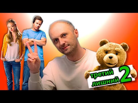 Видео: ЗУБАРЕВ СМОТРИТ "ТРЕТИЙ ЛИШНИЙ 2" / ЛУЧШИЕ МОМЕНТЫ / РЕАКЦИЯ ЗУБАРЕВА НА ФИЛЬМ