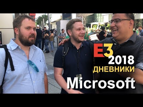 Видео: Microsoft выиграла E3 2018?! Чушь. Cyberpunk 2077, Metro Exodus не Halo 6 и Gears 5. Дневники E3