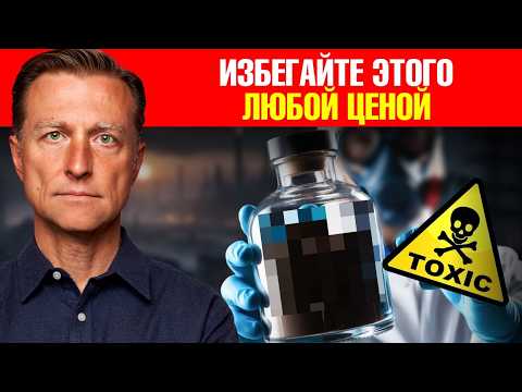 Видео: Самый ОПАСНЫЙ ингредиент в мире!😲