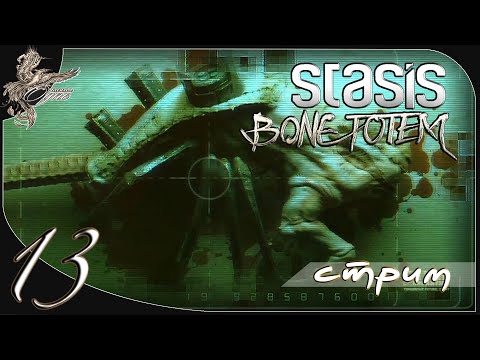 Видео: Stasis: Bone totem [13] Калабан