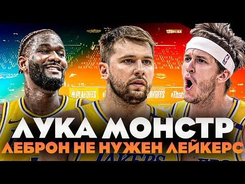 Видео: ЛЕЙКЕРС НЕ НУЖЕН ЛЕБРОН? | ПОЧЕМУ ЛЕЙКЕРС ТАК ХОРОШИ В ЭТОМ СЕЗОНЕ?