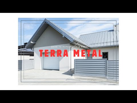 Видео: TERRA METAL - паркани жалюзі та ранчо під ключ. Світлий паркан жалюзі у Львові