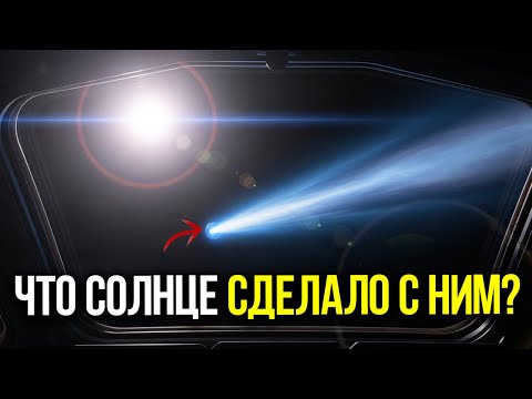 Видео: 3I/Atlas Стал Синим И Ускоряется — Что Происходит Сейчас?