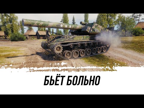 Видео: БЬЁТ БОЛЬНО ● Т92 ● ВИД СВЕРХУ НА МИР ТАНКОВ