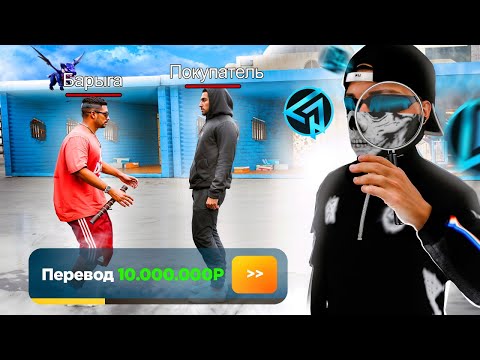 Видео: ЛОВЛЮ ЖИРНЫХ ПРОДАВЦОВ ВИРТ на ЛАЙВ РАША! ЗАБАНИЛ НАГЛОГО БАРЫГУ