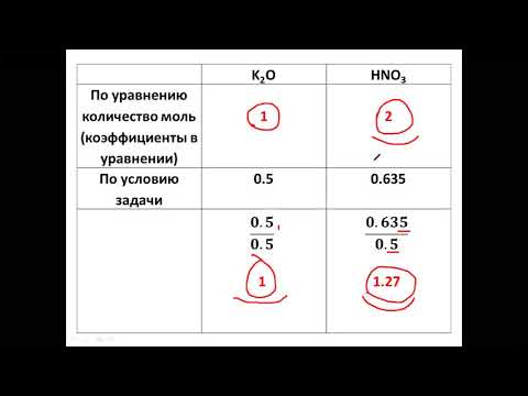 Видео: Задачи на "Избыток"