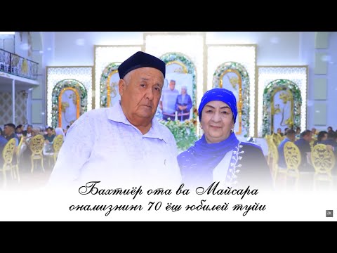 Видео: Бахтиёр ота ва Майсара она 70 Ёш юбилей тўй | 03.09.2024