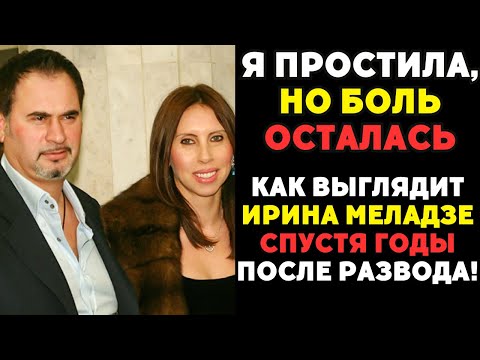 Видео: Никто не ожидал такого! Жизнь Ирины Меладзе после расставания с Валерием!