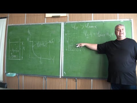 Видео: Коллоидная химия: Задача "Диффузионно-седиментационное равновесие"