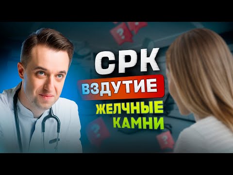 Видео: Вздутие живота, боли в желудке, проблемы печени что делать #медицина #здоровье #лечение