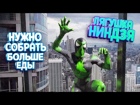 Видео: ЖАБА-КАМИКАДЗЕ ( Mupple ) #1 / ПЕРВЫЙ ВЗГЛЯД