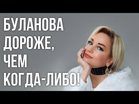 Видео: От певицы ушёл танцор | Буланова дороже, чем когда-либо!