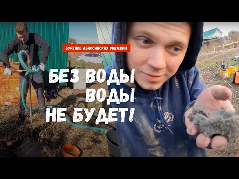 Видео: Вода? Не...не думаю! — Абиссинка в дом