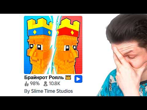 Видео: ИГРЫ В ROBLOX СОШЛИ С УМА...