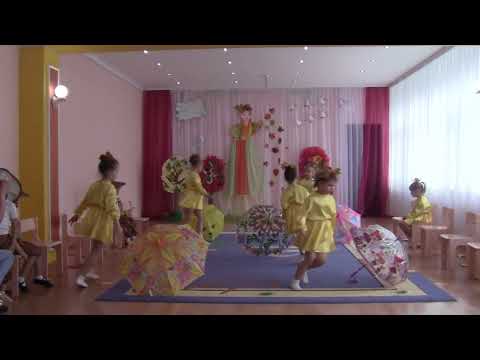 Видео: Танок з парасольками, група "Квіточка", осінь 2020