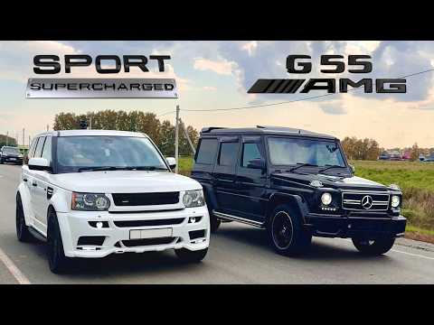 Видео: КИРПИЧИ! RR Sport 5.0 vs AMG G55 vs Infiniti FX50s + Turbo Porsche vs AMG GLE 63