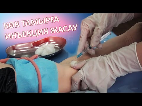 Видео: Процедуралық дағдылар, Көк тамырға инъекция жасау. Студенттермен практика